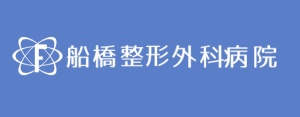Funabashi Orthopedic